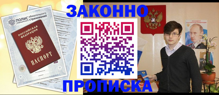 прописка иностранных граждан в Горнозаводске